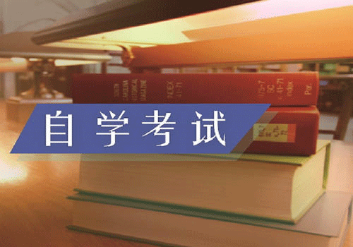 2020年内蒙古自治区成人高校招生填报志愿通知（